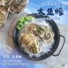 日本兵庫縣大生蠔(生食級)L