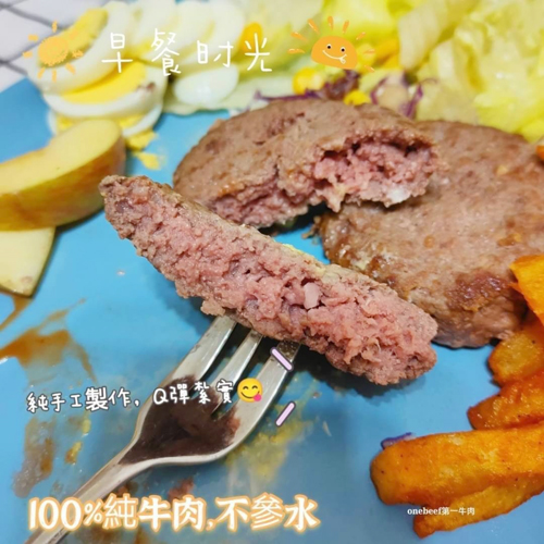 手打美式漢堡排(純牛肉)