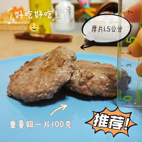 手打美式漢堡排(純牛肉)